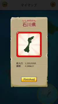 日本地図ゲーム Screen Shot 5