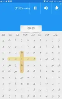 Urdu cross words Screen Shot 4