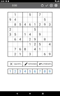Sudoku: От легко к невозможно Screen Shot 11