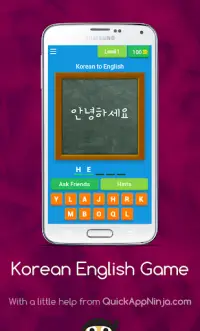 Korean English Quiz Screen Shot 0