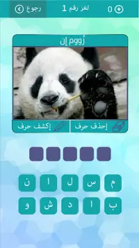 فصلة - لعبة كلمات متقاطعة Screen Shot 6