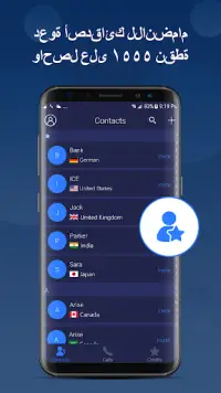 Call App - Call to Global Screen Shot 4