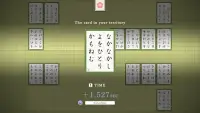 Competitive Karuta ONLINE Screen Shot 2