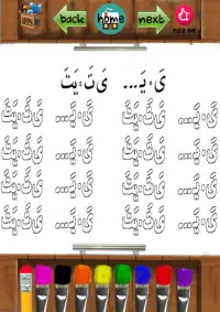 Learn Qur'an basic vol 2 Screen Shot 8
