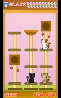 ねこズバ　爽快・かわいい・簡単な脳トレアクションゲーム Screen Shot 3