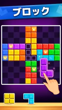ブロックパズル：大人向けのブロックゲーム Screen Shot 1