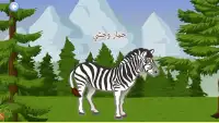 Zoo Children Games - Arabic Screen Shot 13