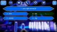 Hindi & English Quiz - KBC 2020 Screen Shot 5