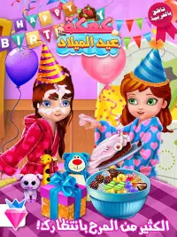 Birthday Party Bakery Bake Decorate & Serve Cake Screen Shot 5