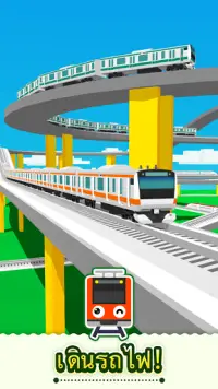 Train Go - จำลองทางรถไฟ Screen Shot 0