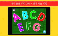 어린이 영어 학습용 게임: Learn English Screen Shot 8