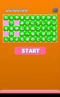 ひらがな　パズル Screen Shot 6