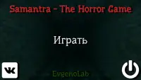 Samantra - The Horror Game Screen Shot 0