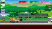 電車カンカン・くまモンVer. Screen Shot 4