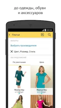 Yandex.Prices Screen Shot 1