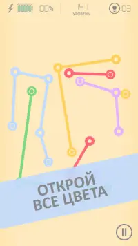 Clever Connector - соедини точки Screen Shot 2