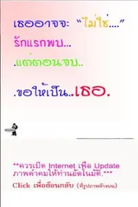 คำคม ความรัก วัยรุ่น อกหัก Screen Shot 4