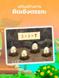 เกมการเรียนรู้ Intellecto Kids Screen Shot 10