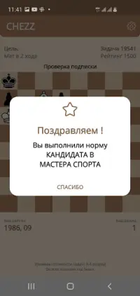 Шахматные задачи: 63.892 Screen Shot 5