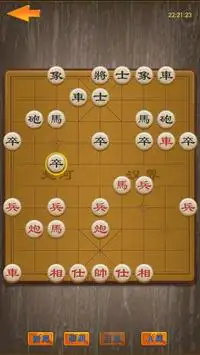 Chinese Chess Screen Shot 1