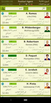 وكيل اعمال (Football Agent) Screen Shot 0