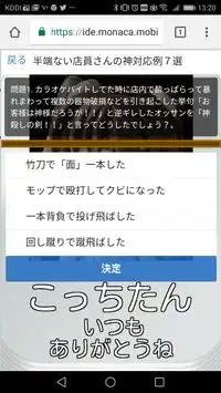 苦情への半端ない神対応and大迫半端ないジェネレータ for Twitter Screen Shot 3