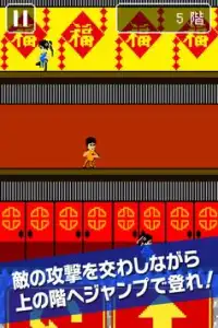 Tower of KungFu Screen Shot 2