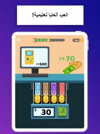 MentalUP - ألعاب عقلية تعليمية Screen Shot 0