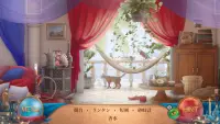 探し物ゲーム - アラジン - アイテム探し 日本語 Screen Shot 0