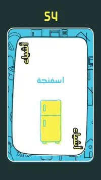 هو هي هم Screen Shot 5