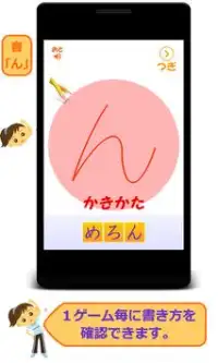 Pointing the hiragana Screen Shot 5