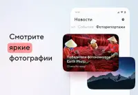 Новости Mail.ru Screen Shot 1
