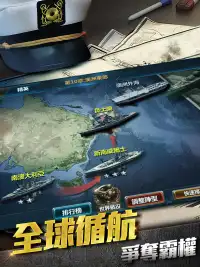 大戰艦 Screen Shot 8