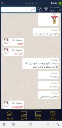 البلوت Screen Shot 5