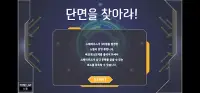 수학 방탈출 | AMAZING A.I. MATHCAPE Screen Shot 19