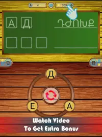 Word Game – Play and Learn Screen Shot 6