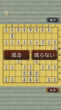 将棋 Screen Shot 3