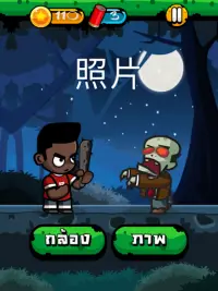 Chinese Zombie - เกมคำศัพท์ ภาษาจีน Screen Shot 13