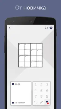 Killer Sudoku - Ежедневные пазлы Screen Shot 1