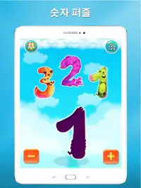 아이들을 위한123 숫자게임: 유치원 학습 게임 Screen Shot 9