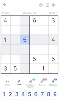 Судоку - Головоломки, Sudoku Screen Shot 6