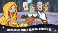 Alchemy Chef - Кулинария волшебного мира Screen Shot 0