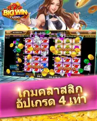 777 Big Win Casino Screen Shot 3