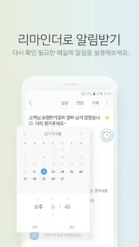 다음 메일 - Daum Mail Screen Shot 3