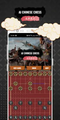 Chinese Chess AI Screen Shot 4