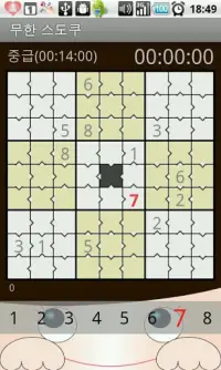 Sudoku Infinity Screen Shot 4