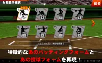 GREAT SLUGGER(無料の人気野球ゲームアプリ) Screen Shot 15