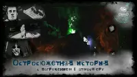 Ужасы 3D - Больной Разум (Cracked Mind) Screen Shot 3