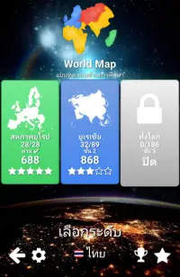 world map quiz Screen Shot 19