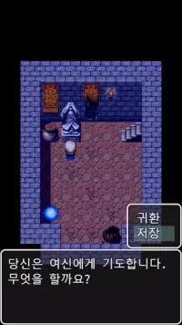 Essence: The Dungeon (한글판) Screen Shot 1